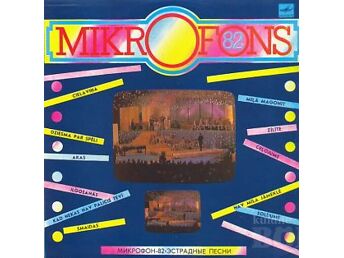 MIKROFONS-82 (МИКРОФОН-82. ЭСТРАДНЫЕ ПЕСНИ)